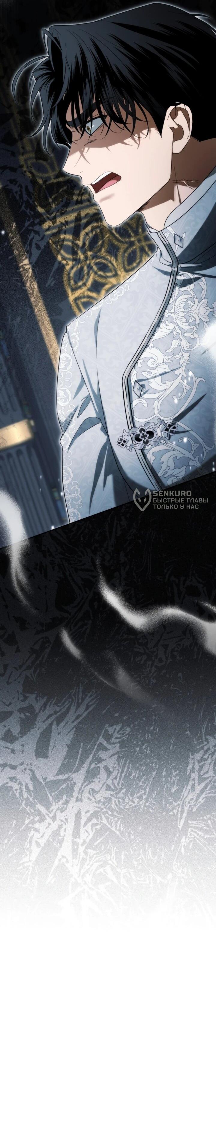 Манга Военный трофей — герцогиня - Глава 47 Страница 65