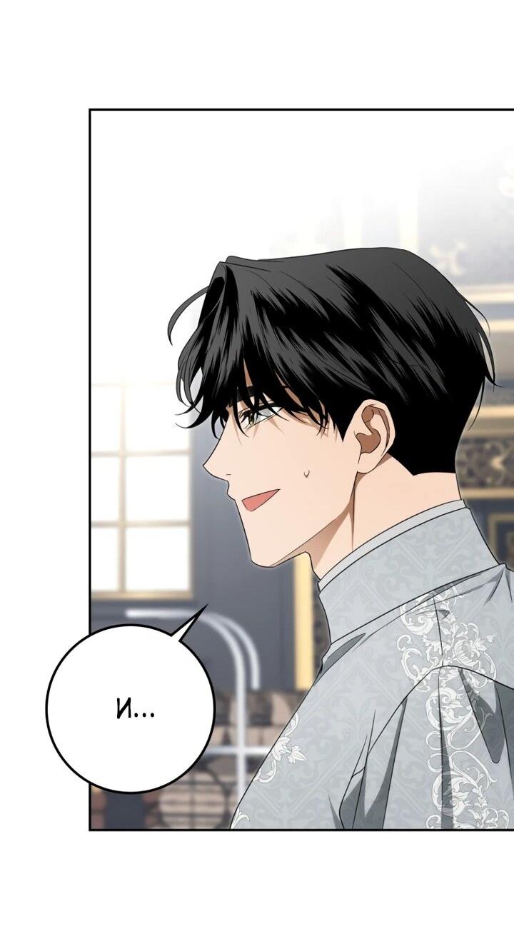 Манга Военный трофей — герцогиня - Глава 47 Страница 49