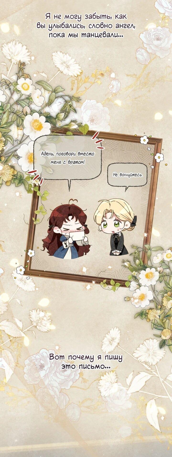 Манга Военный трофей — герцогиня - Глава 47 Страница 34