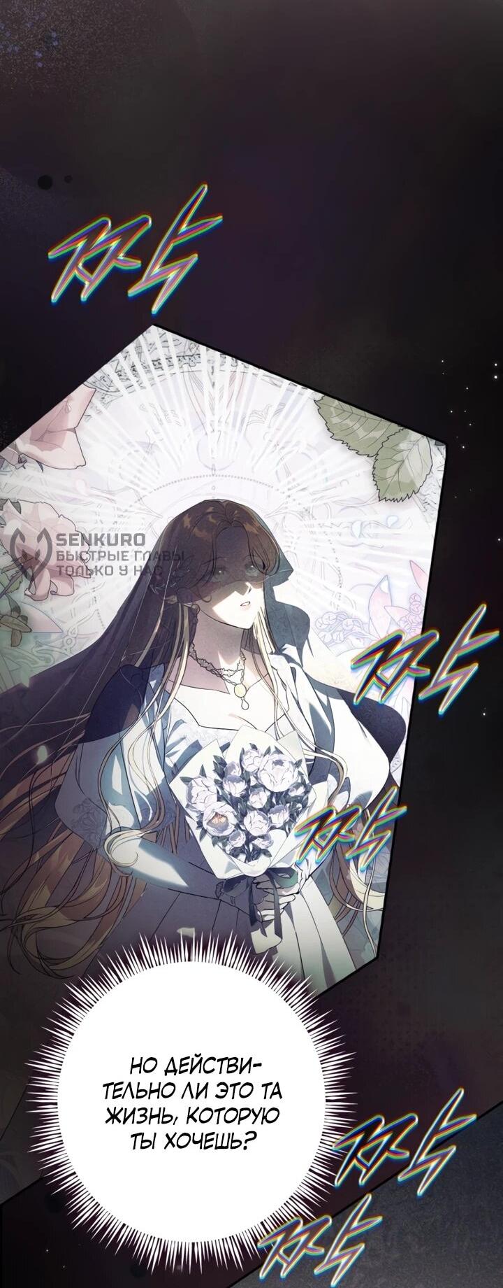 Манга Военный трофей — герцогиня - Глава 47 Страница 16