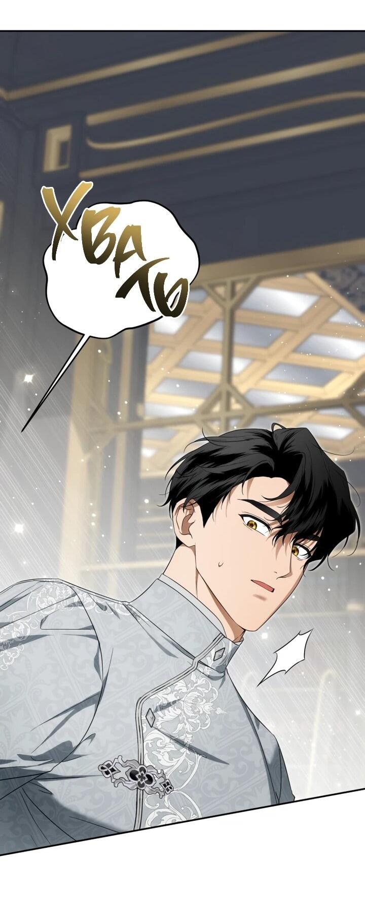 Манга Военный трофей — герцогиня - Глава 47 Страница 59