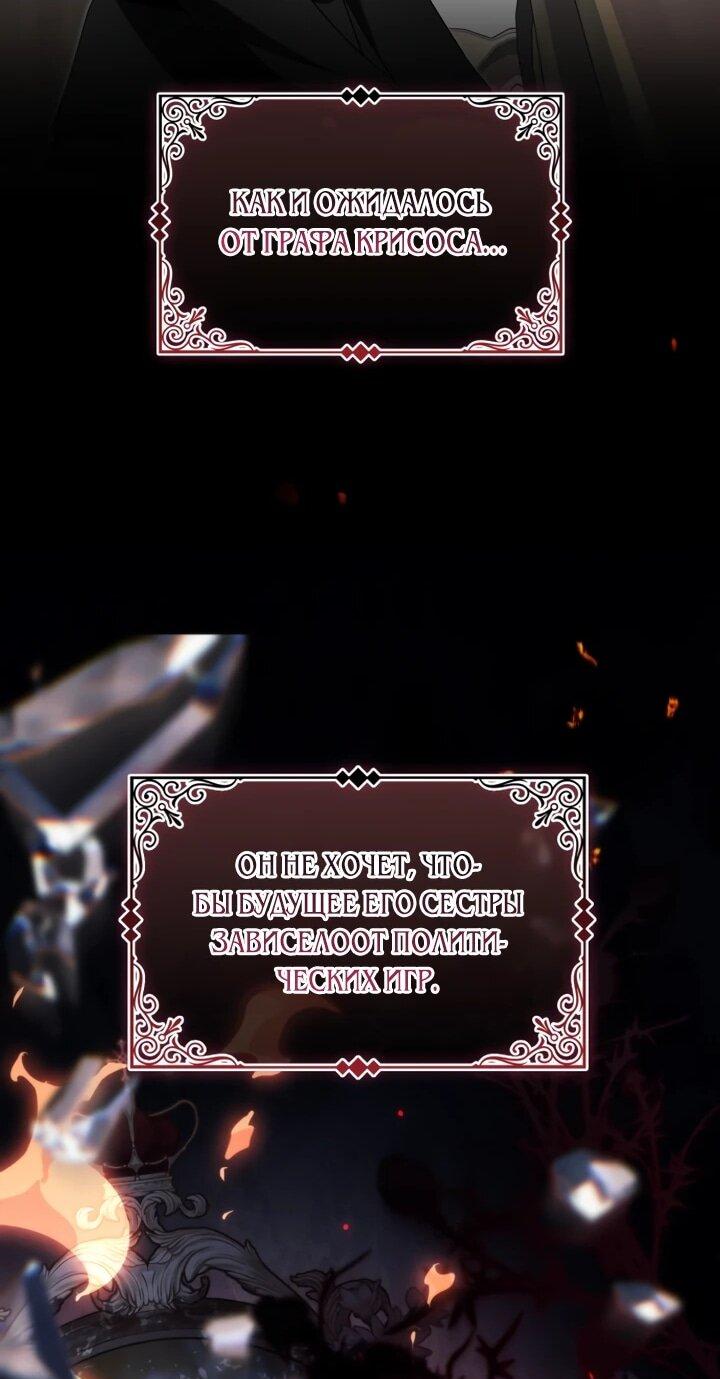 Манга Военный трофей — герцогиня - Глава 47 Страница 45
