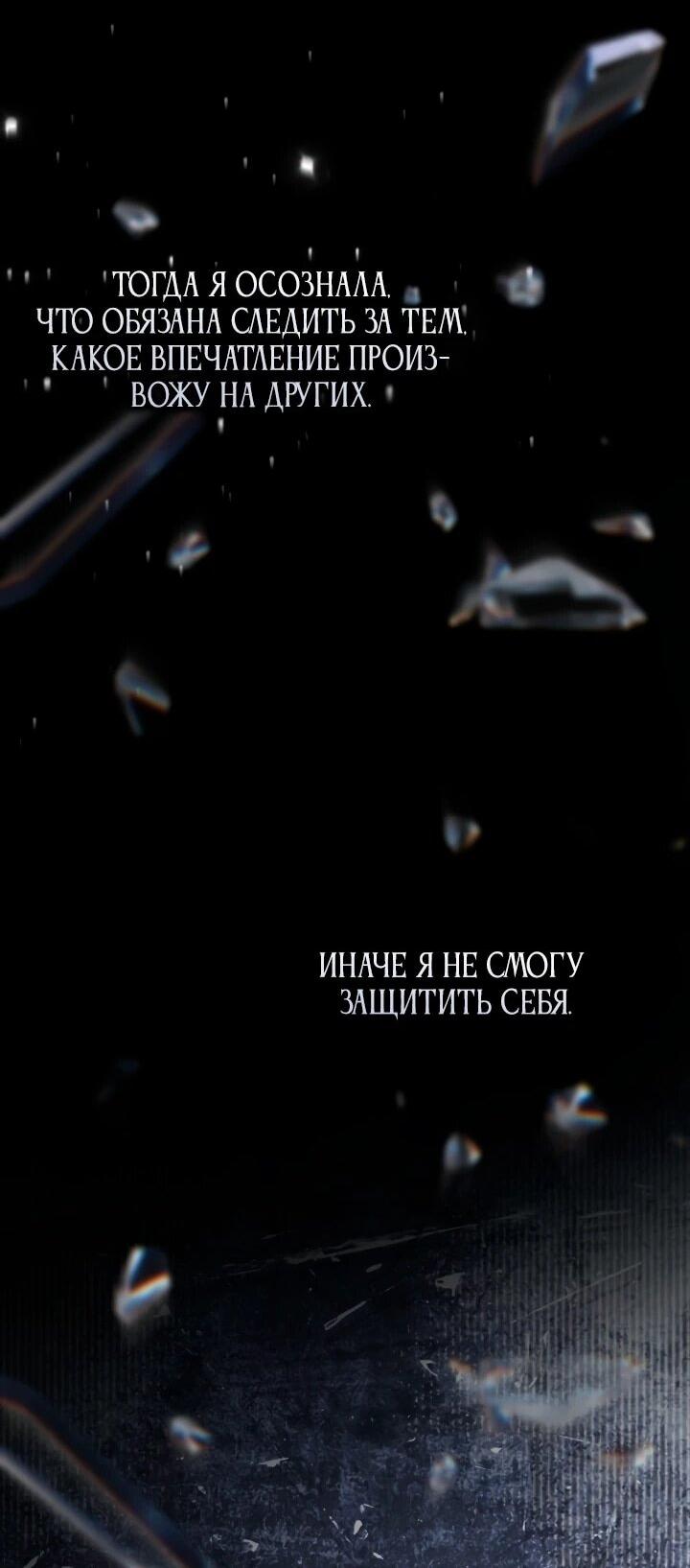 Манга Военный трофей — герцогиня - Глава 48 Страница 6