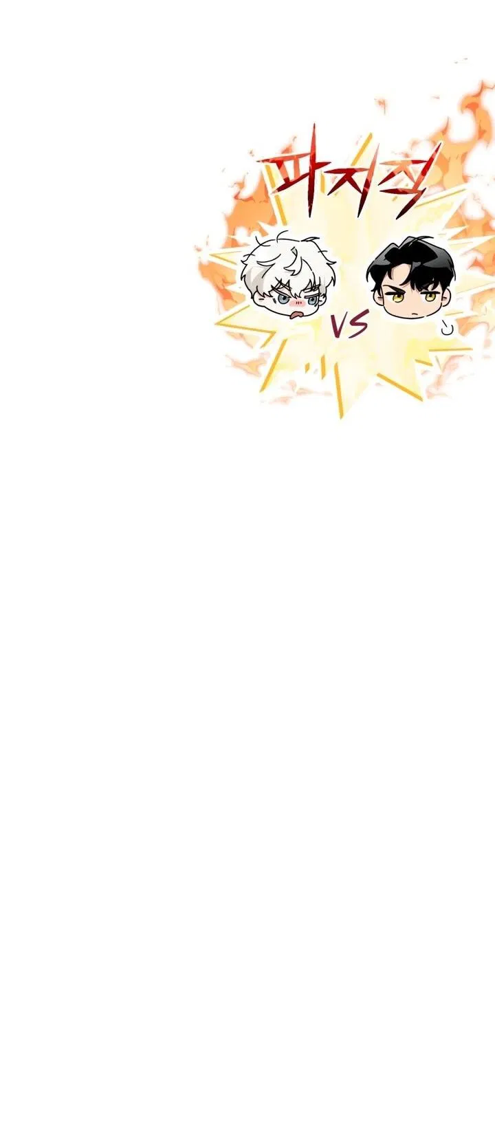 Манга Военный трофей — герцогиня - Глава 48 Страница 67