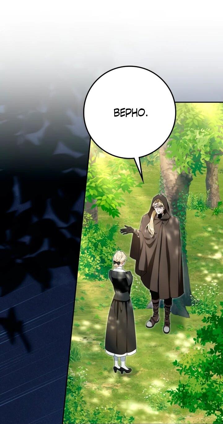 Манга Военный трофей — герцогиня - Глава 48 Страница 55