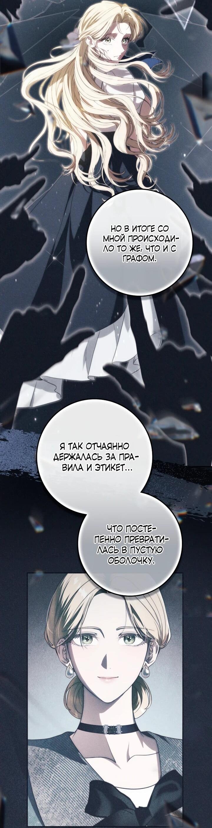 Манга Военный трофей — герцогиня - Глава 48 Страница 35