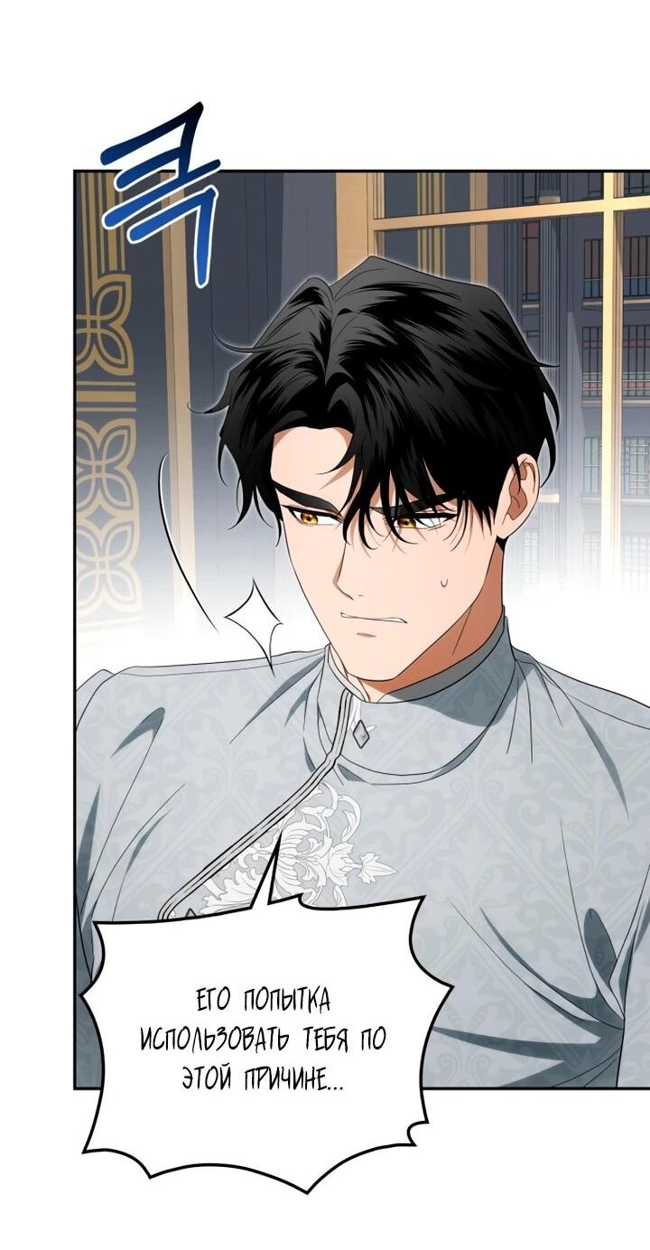 Манга Военный трофей — герцогиня - Глава 48 Страница 15