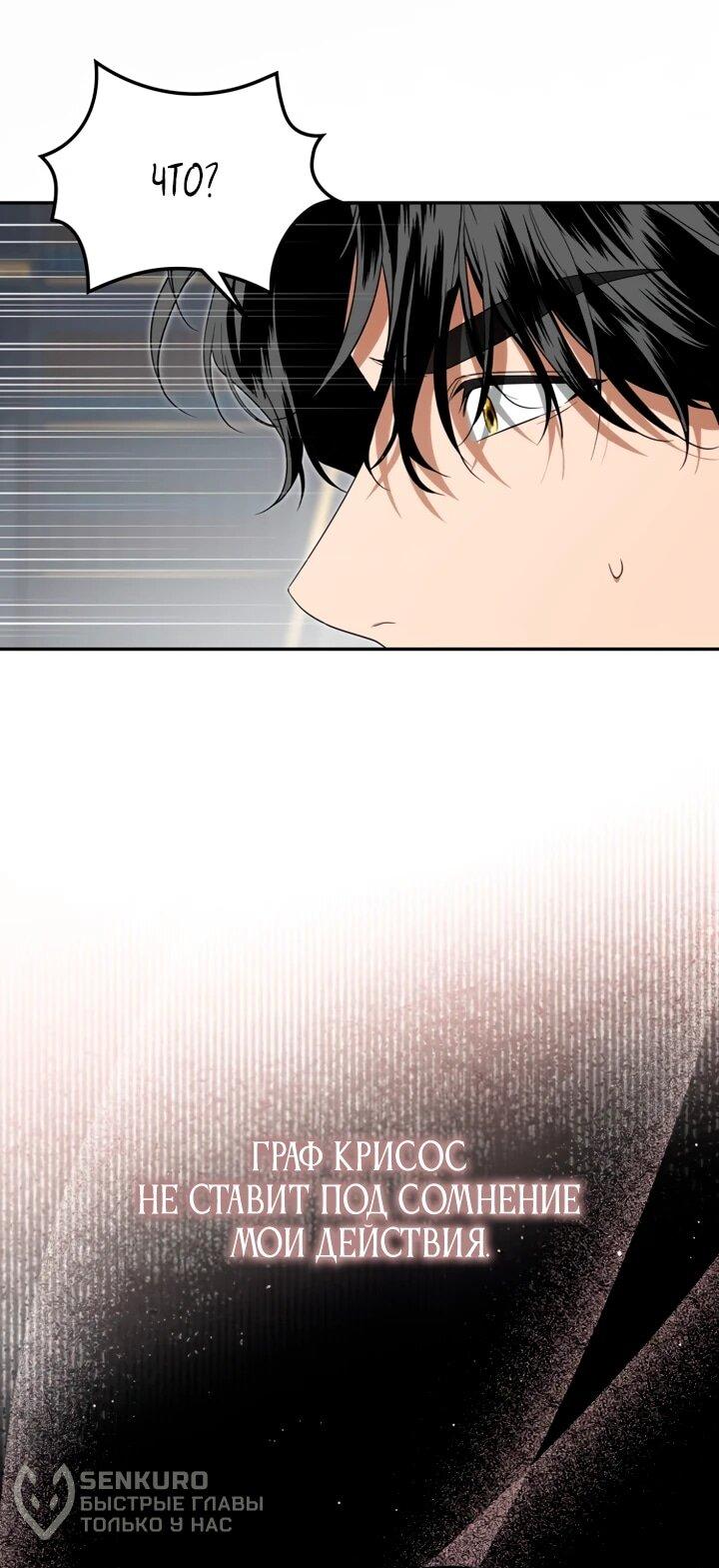 Манга Военный трофей — герцогиня - Глава 48 Страница 13