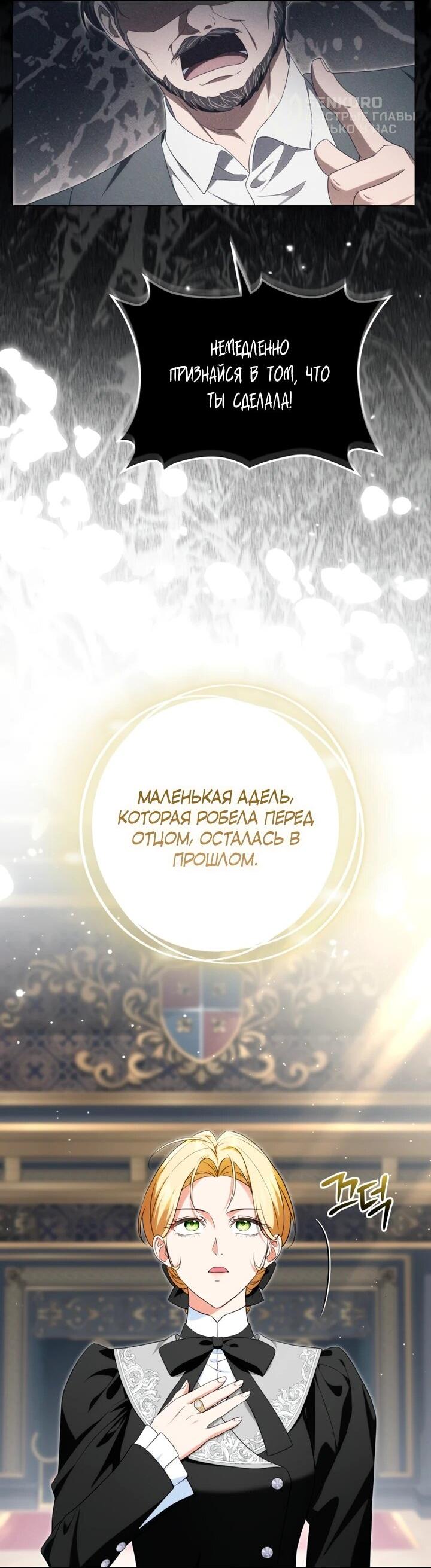 Манга Военный трофей — герцогиня - Глава 48 Страница 18
