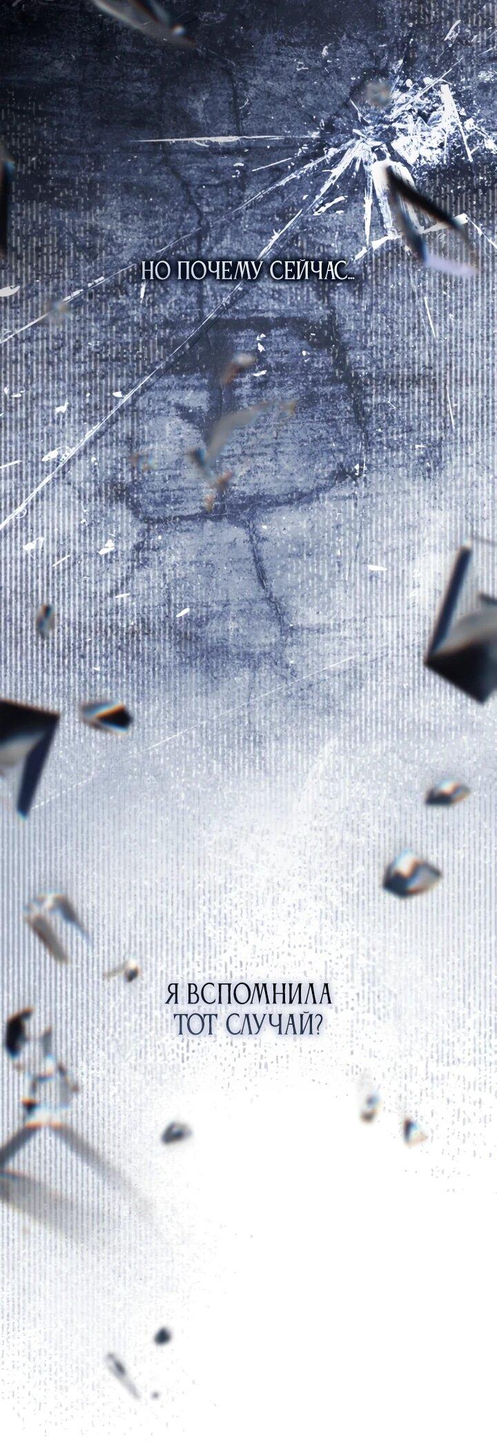 Манга Военный трофей — герцогиня - Глава 48 Страница 7