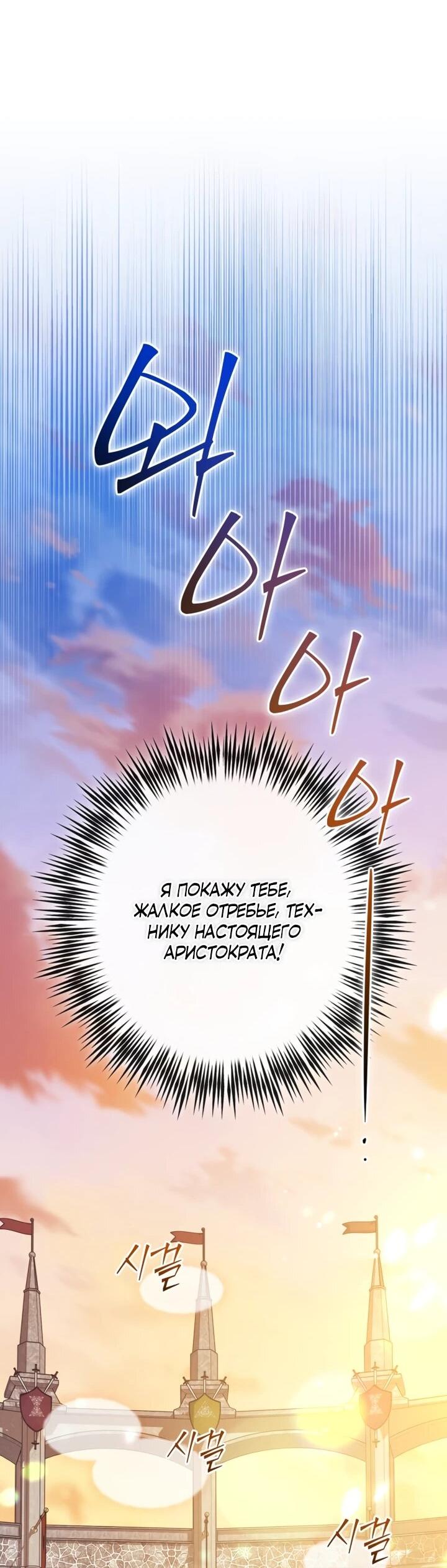 Манга Военный трофей — герцогиня - Глава 49 Страница 30