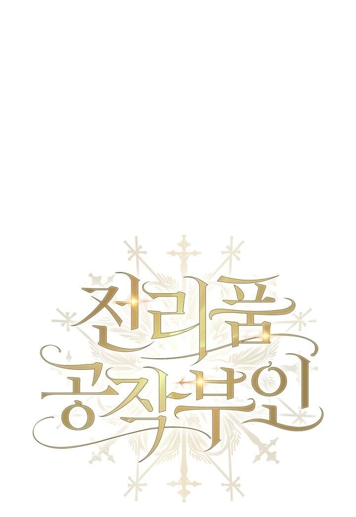 Манга Военный трофей — герцогиня - Глава 49 Страница 32