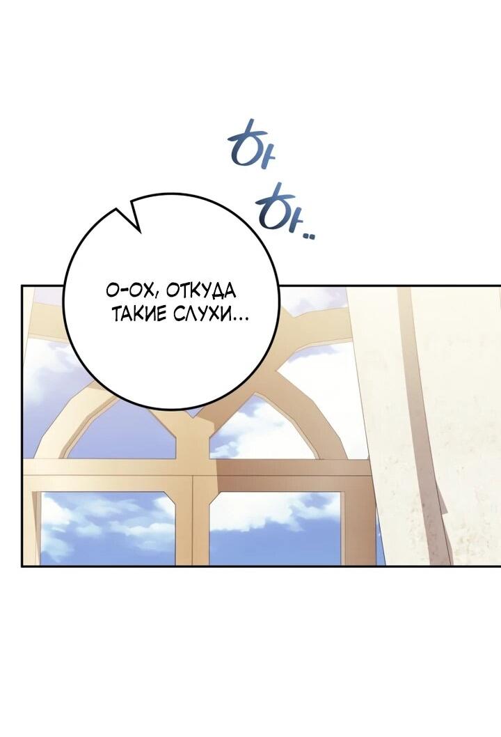 Манга Военный трофей — герцогиня - Глава 49 Страница 17