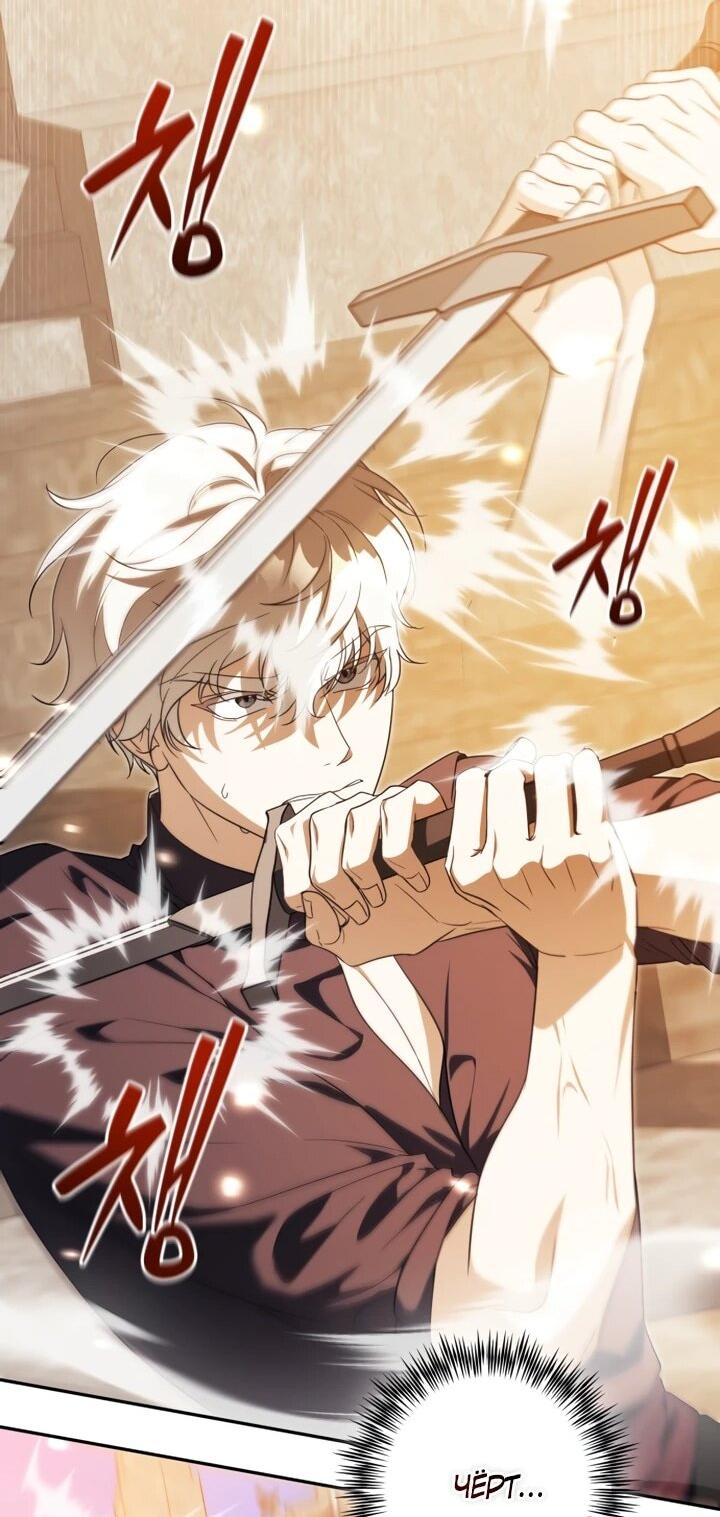 Манга Военный трофей — герцогиня - Глава 49 Страница 44