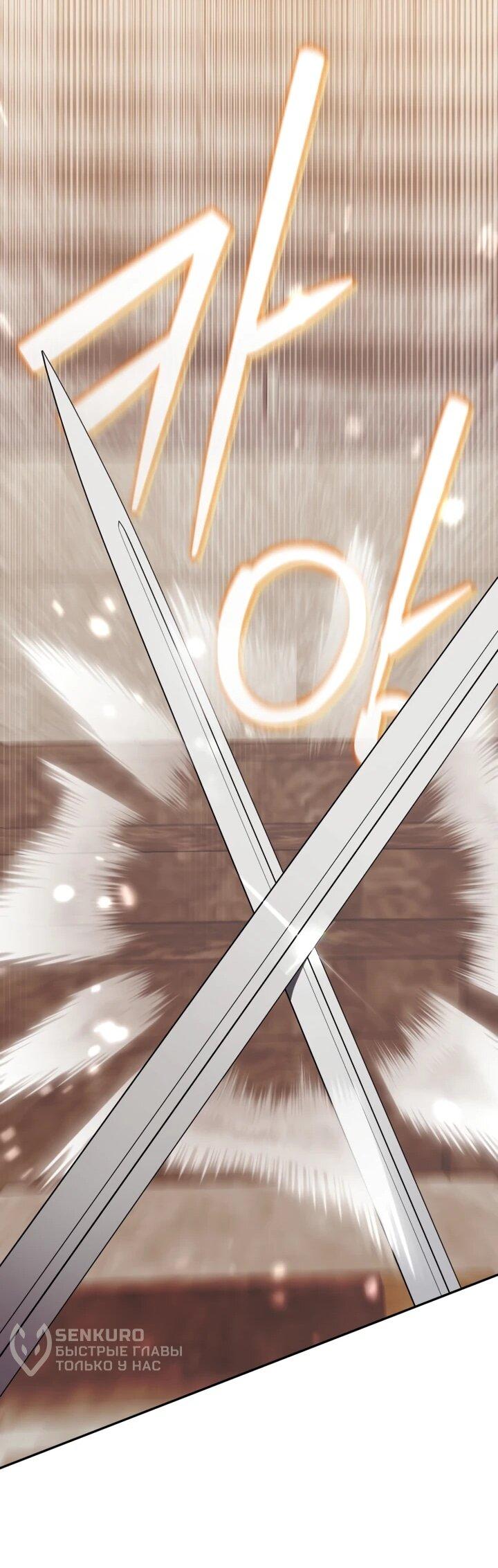 Манга Военный трофей — герцогиня - Глава 49 Страница 36