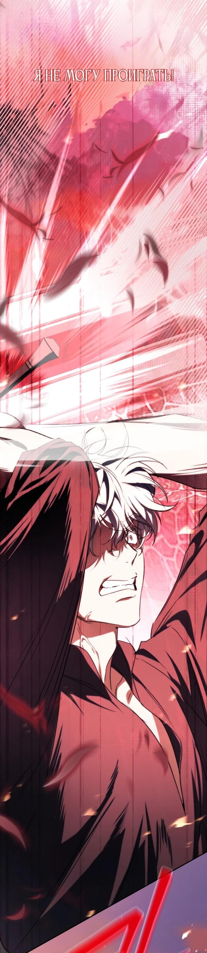 Манга Военный трофей — герцогиня - Глава 49 Страница 50