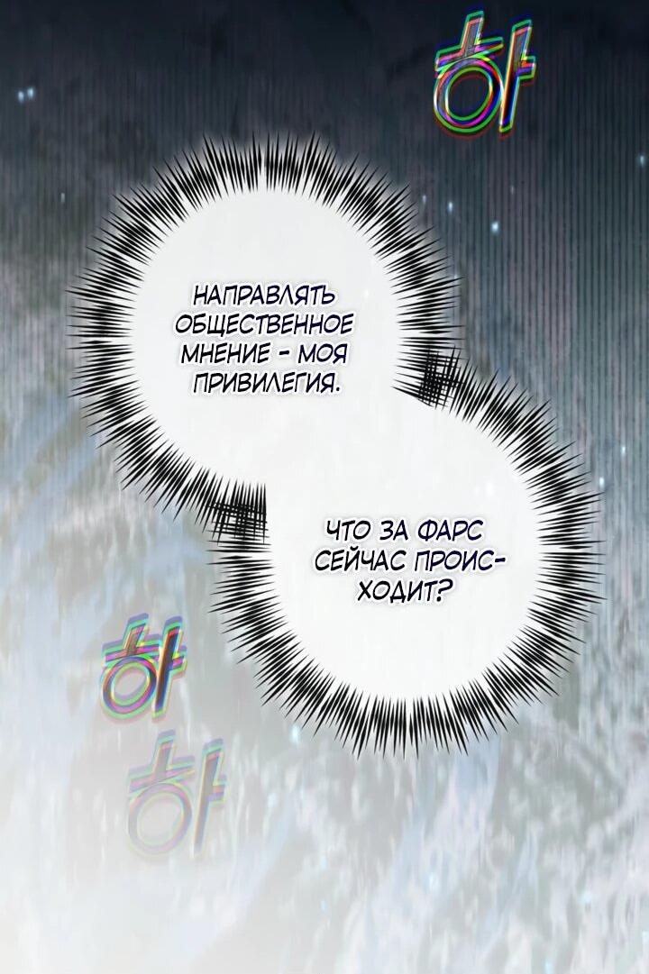 Манга Военный трофей — герцогиня - Глава 49 Страница 22