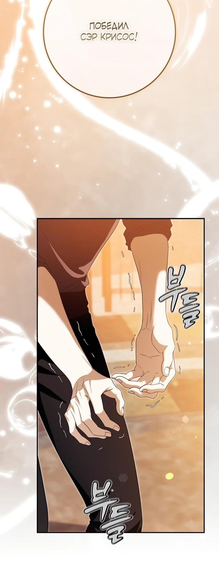 Манга Военный трофей — герцогиня - Глава 49 Страница 56