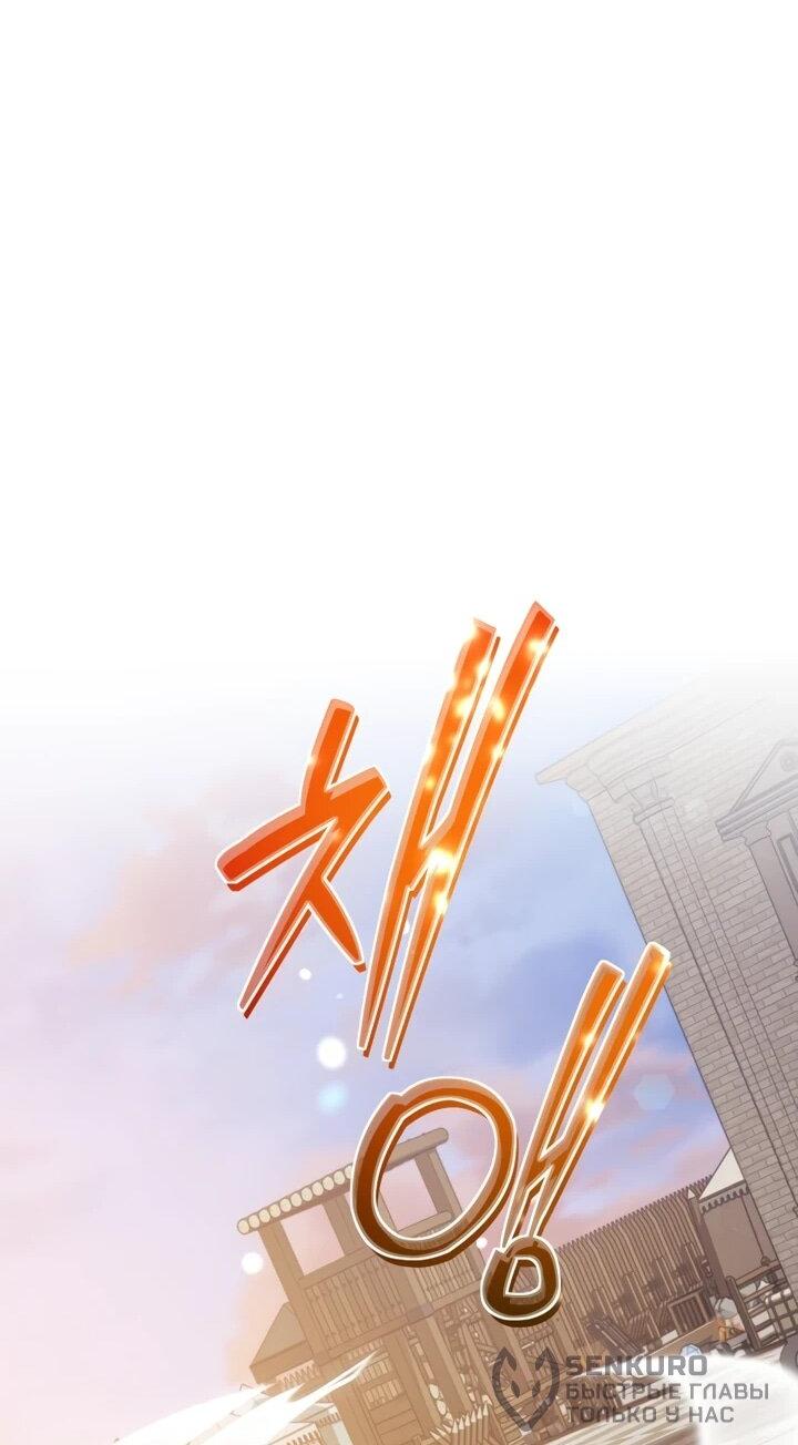 Манга Военный трофей — герцогиня - Глава 49 Страница 40