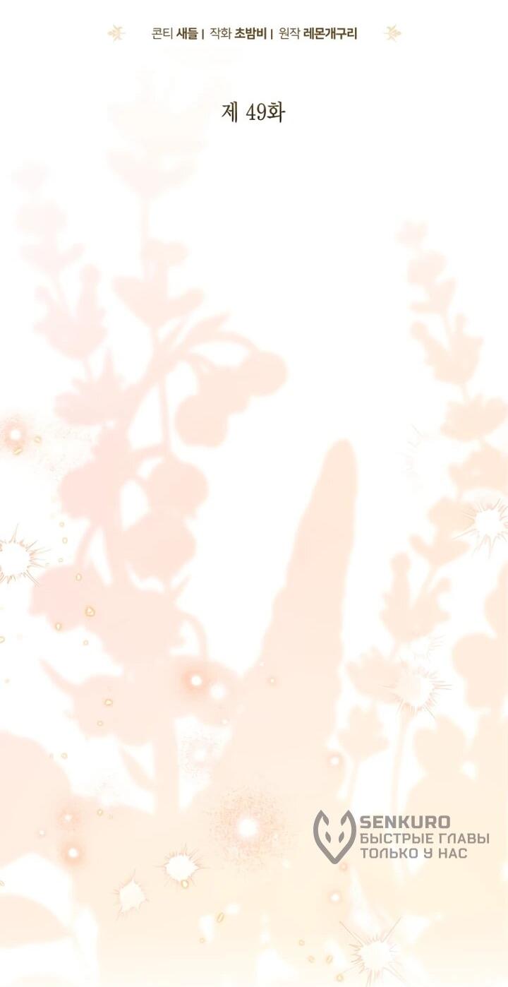 Манга Военный трофей — герцогиня - Глава 49 Страница 33