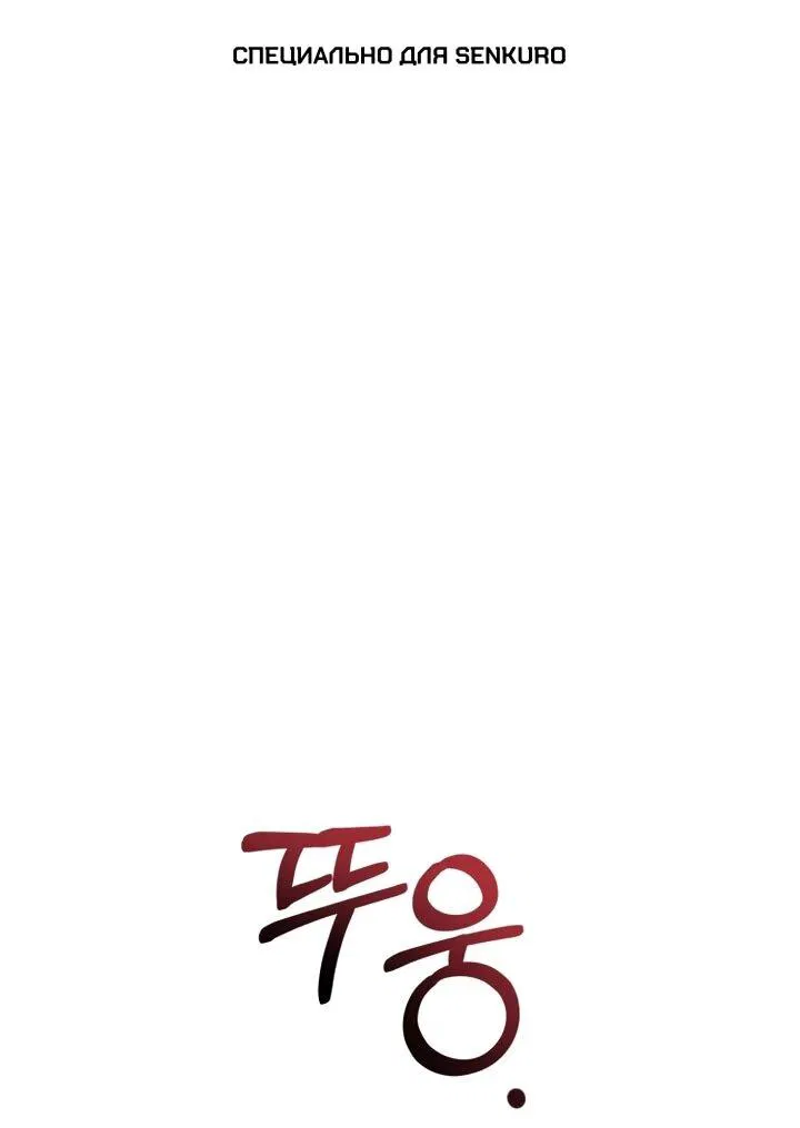 Манга Военный трофей — герцогиня - Глава 49 Страница 1