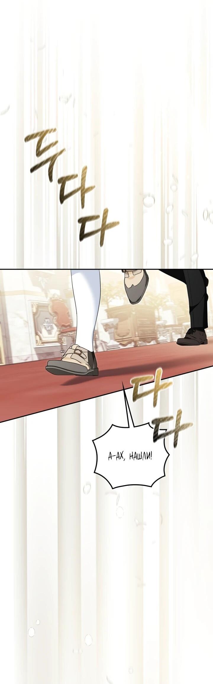 Манга Военный трофей — герцогиня - Глава 49 Страница 4