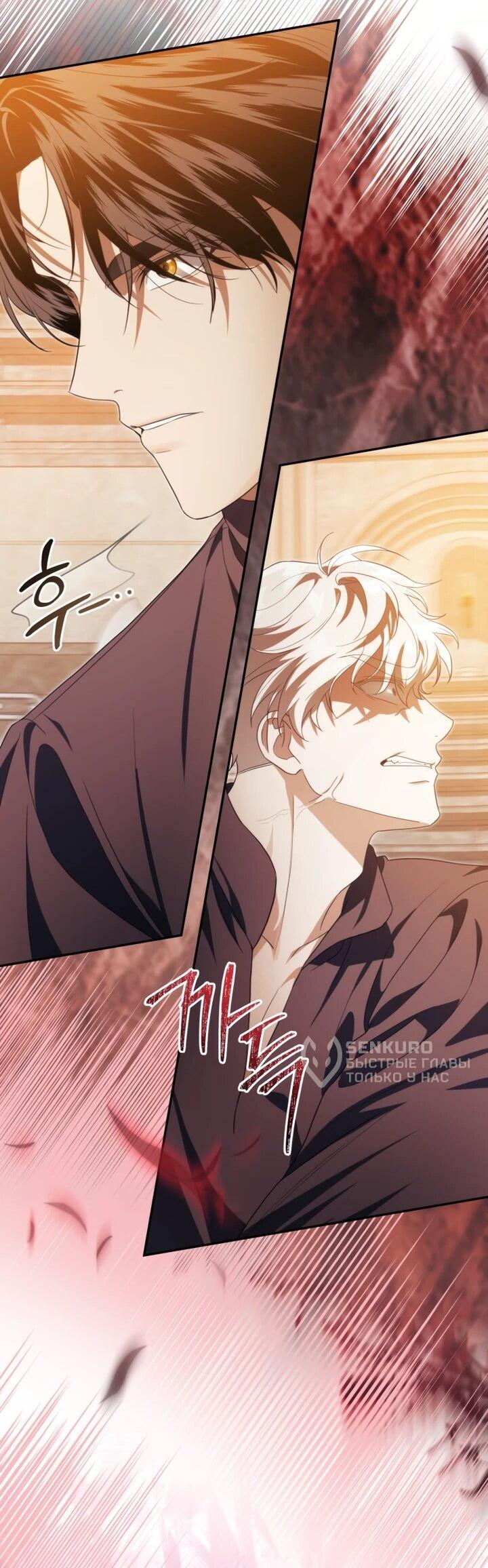 Манга Военный трофей — герцогиня - Глава 49 Страница 49