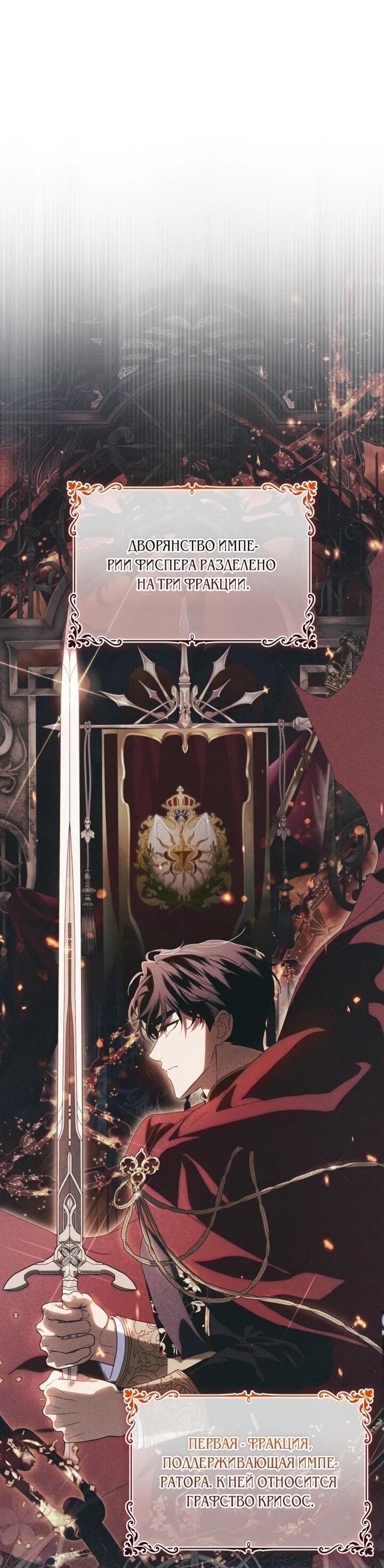 Манга Военный трофей — герцогиня - Глава 50 Страница 7