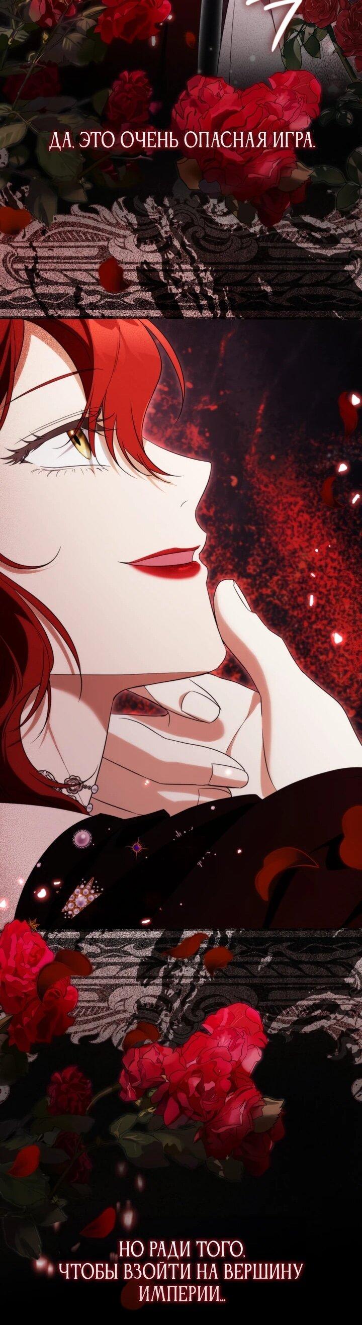 Манга Военный трофей — герцогиня - Глава 50 Страница 58