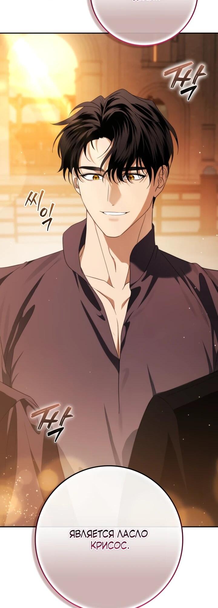 Манга Военный трофей — герцогиня - Глава 50 Страница 5