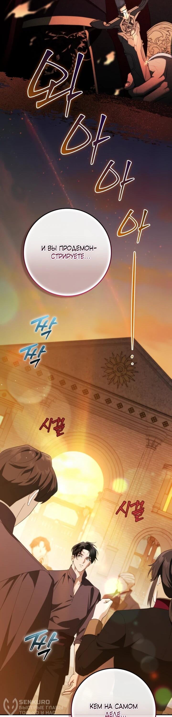 Манга Военный трофей — герцогиня - Глава 50 Страница 4