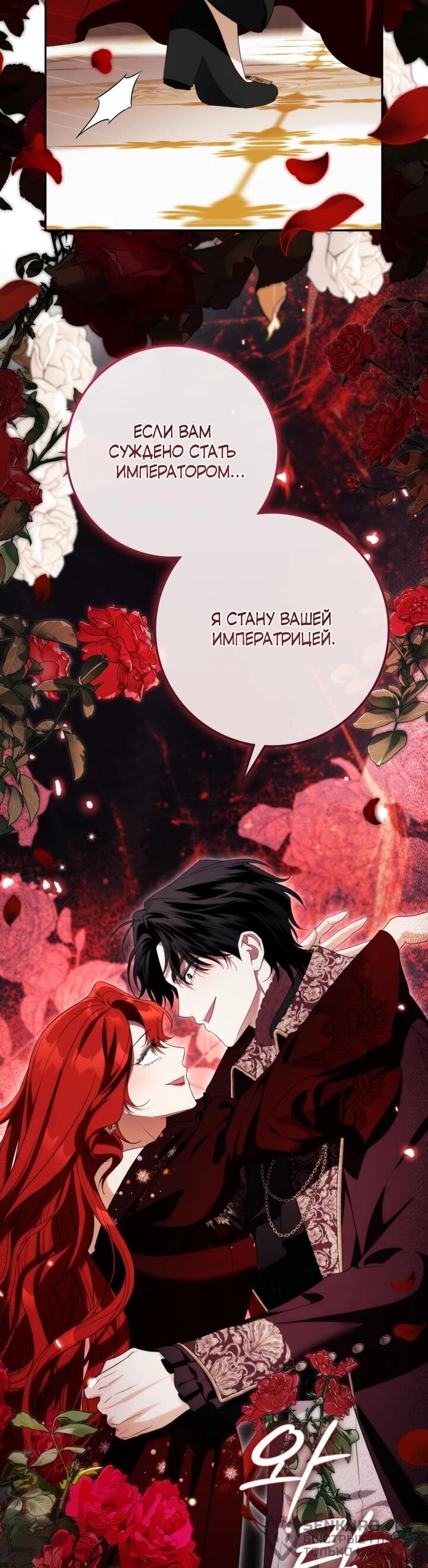 Манга Военный трофей — герцогиня - Глава 50 Страница 57