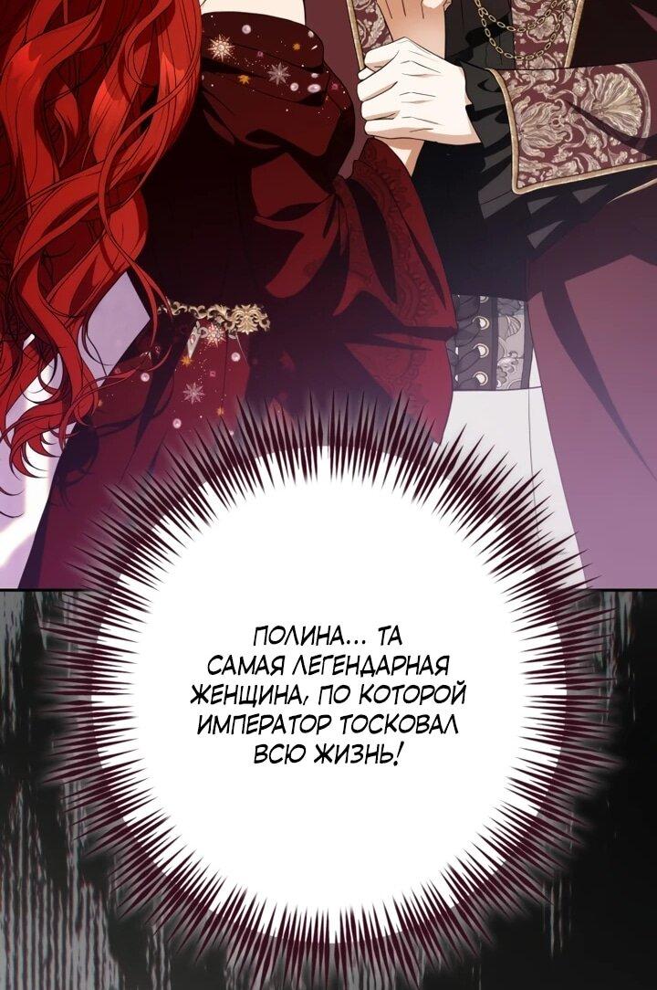 Манга Военный трофей — герцогиня - Глава 50 Страница 45