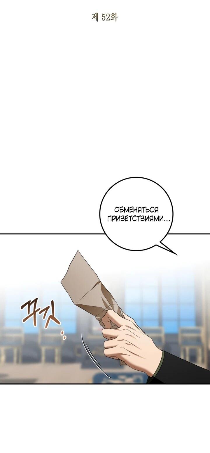 Манга Военный трофей — герцогиня - Глава 52 Страница 4