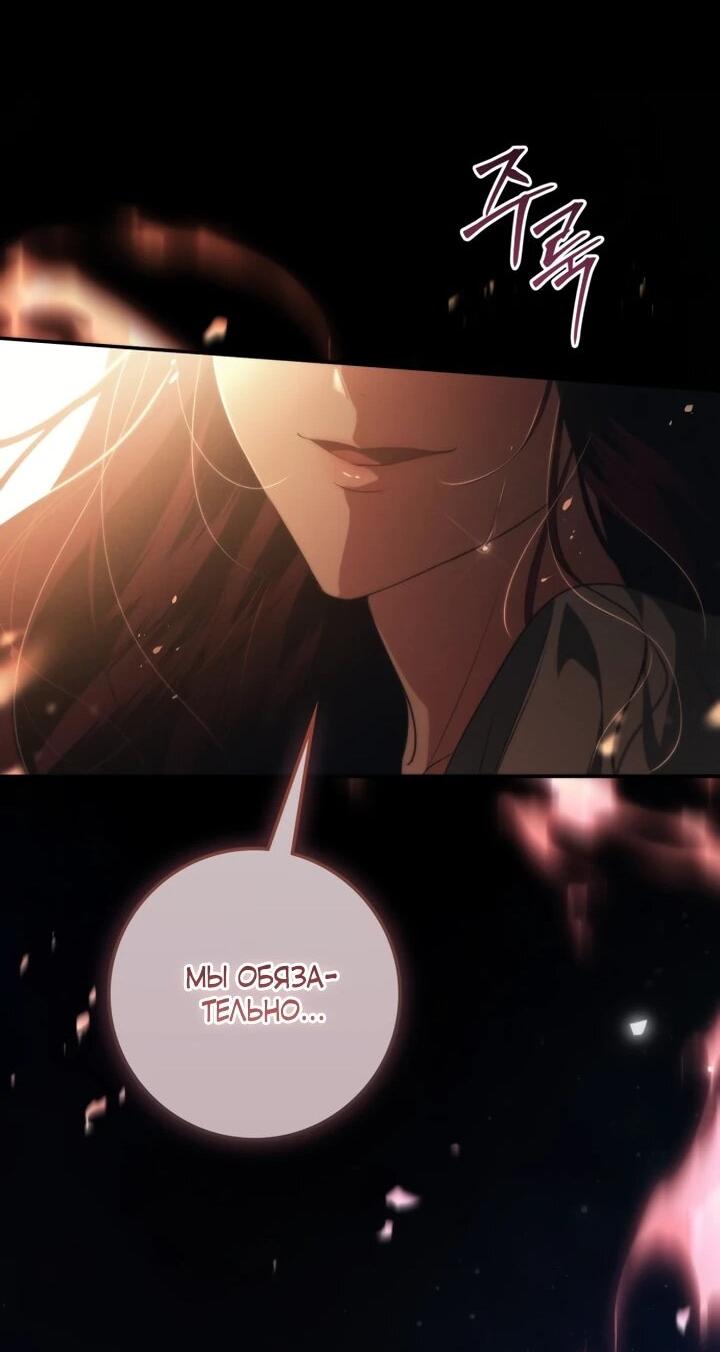 Манга Военный трофей — герцогиня - Глава 52 Страница 16