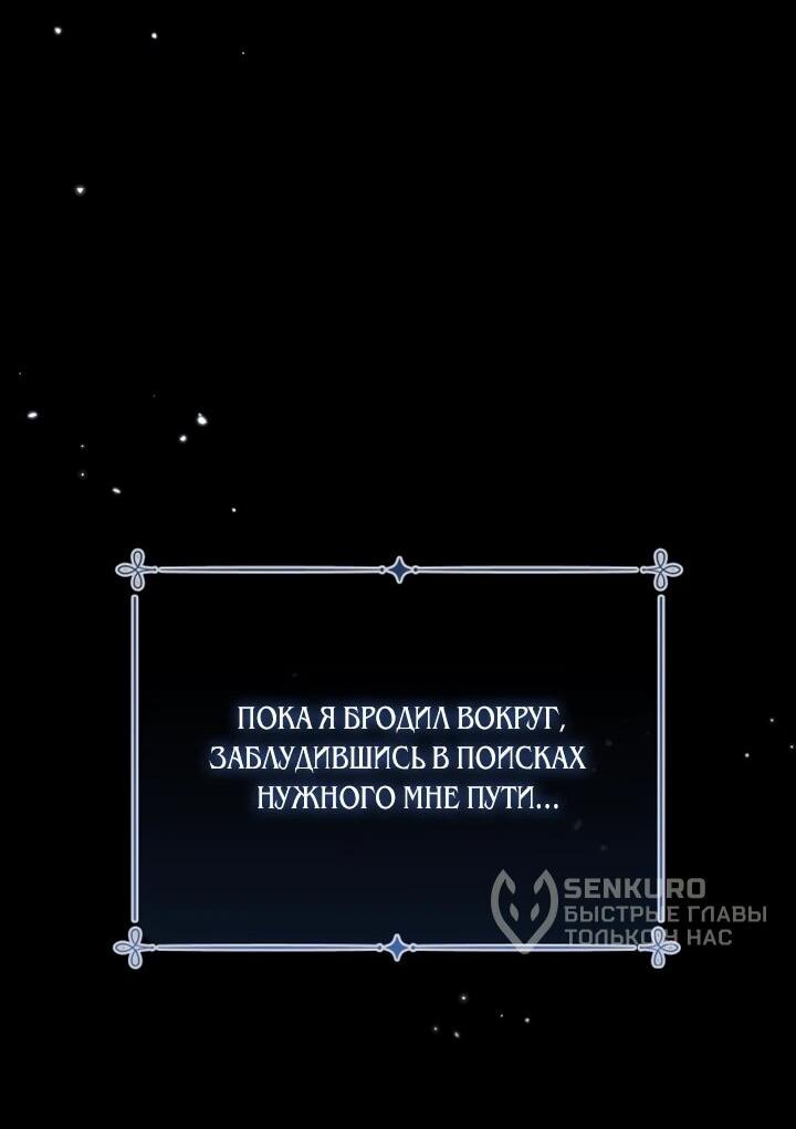 Манга Военный трофей — герцогиня - Глава 52 Страница 22