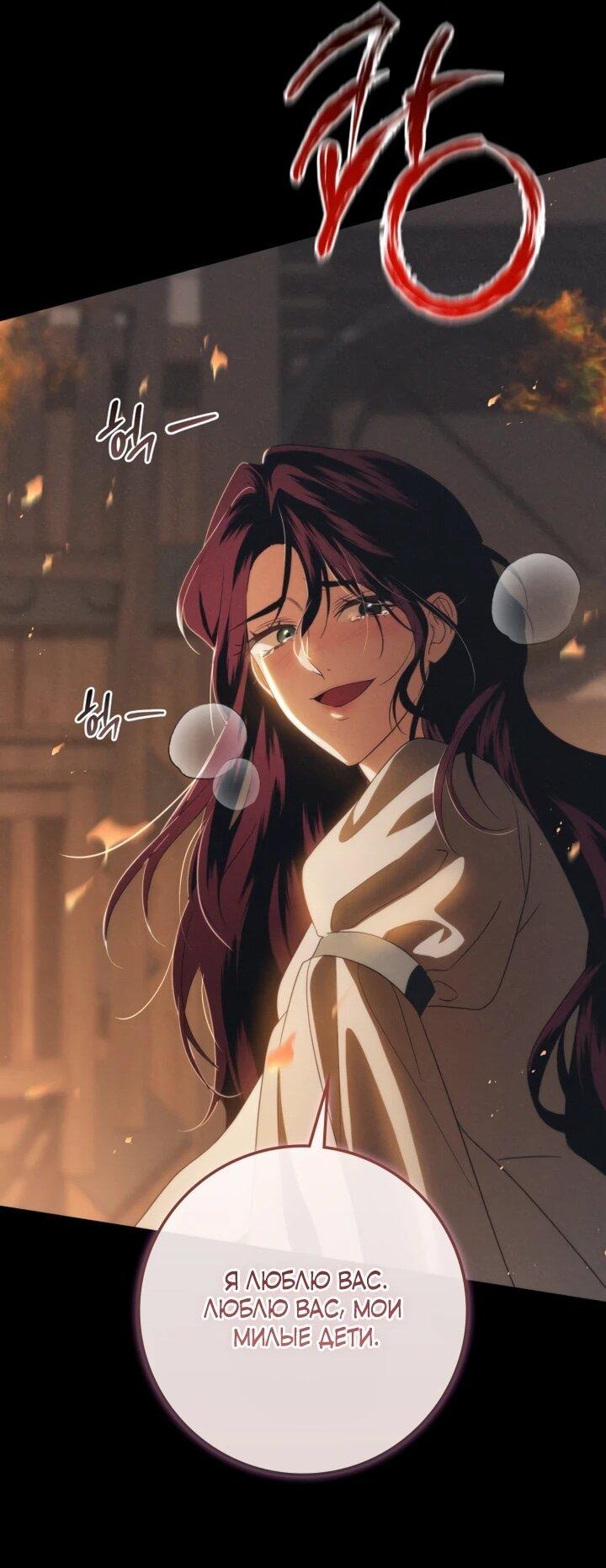 Манга Военный трофей — герцогиня - Глава 52 Страница 15