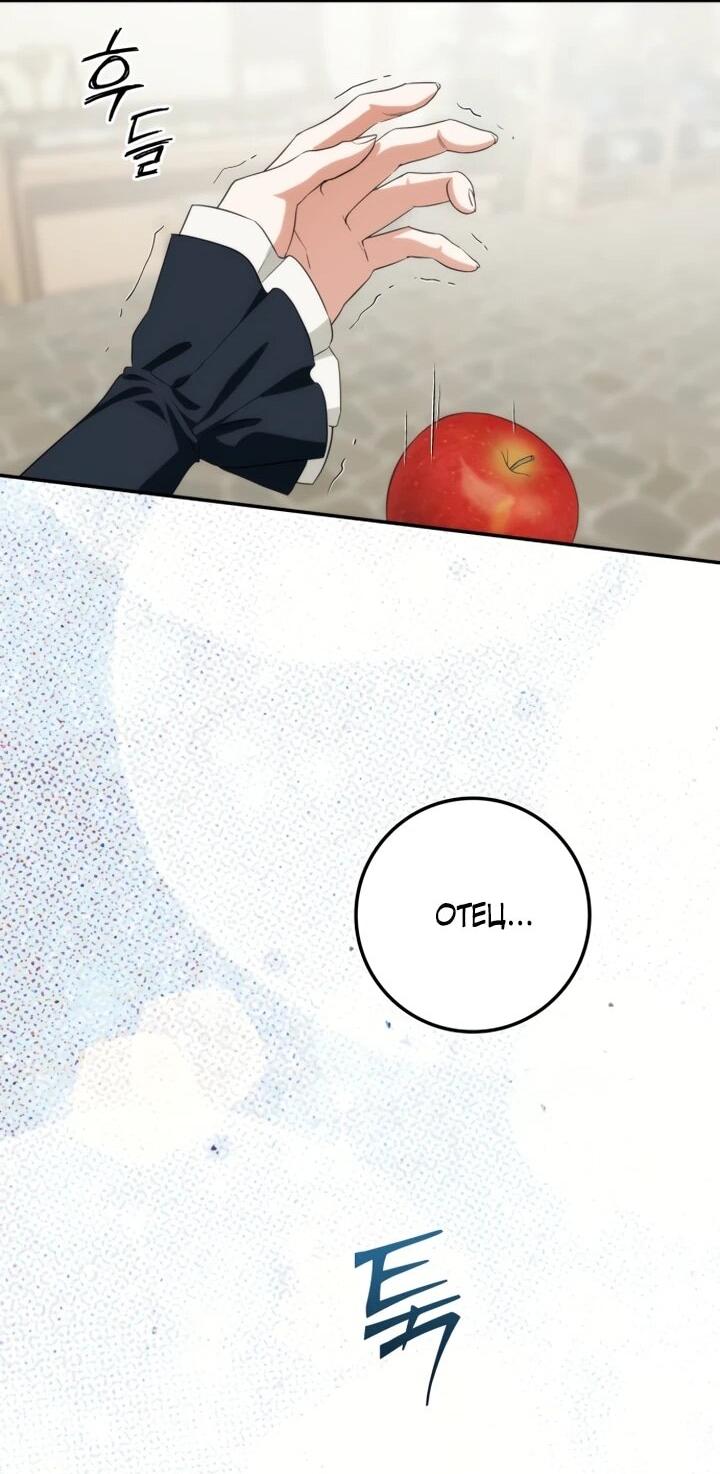 Манга Военный трофей — герцогиня - Глава 52 Страница 41