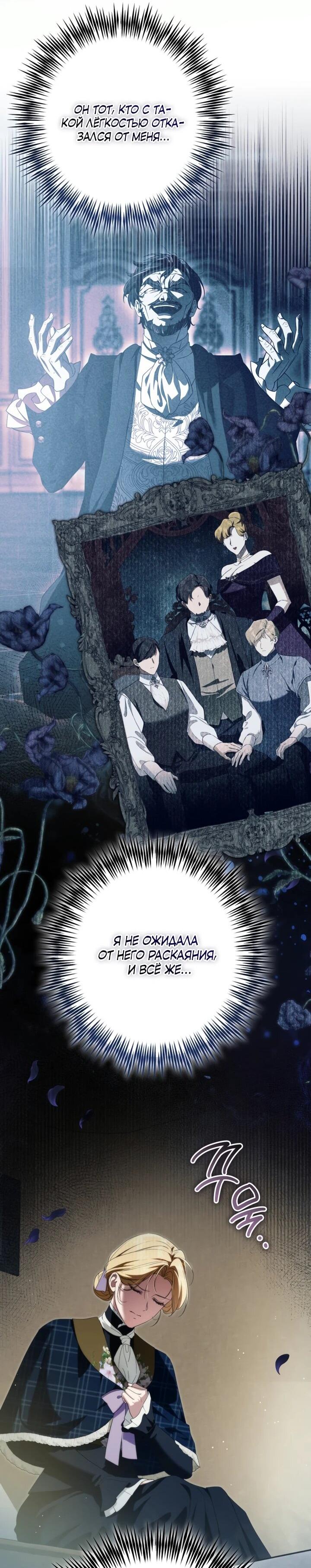 Манга Военный трофей — герцогиня - Глава 52 Страница 52