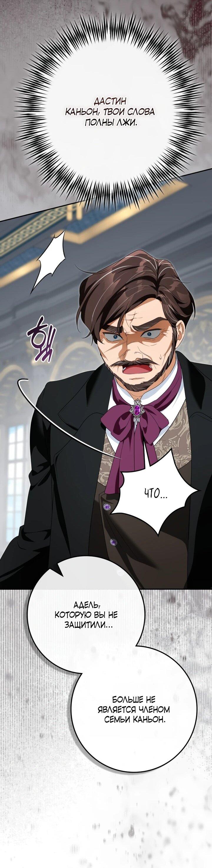 Манга Военный трофей — герцогиня - Глава 52 Страница 28