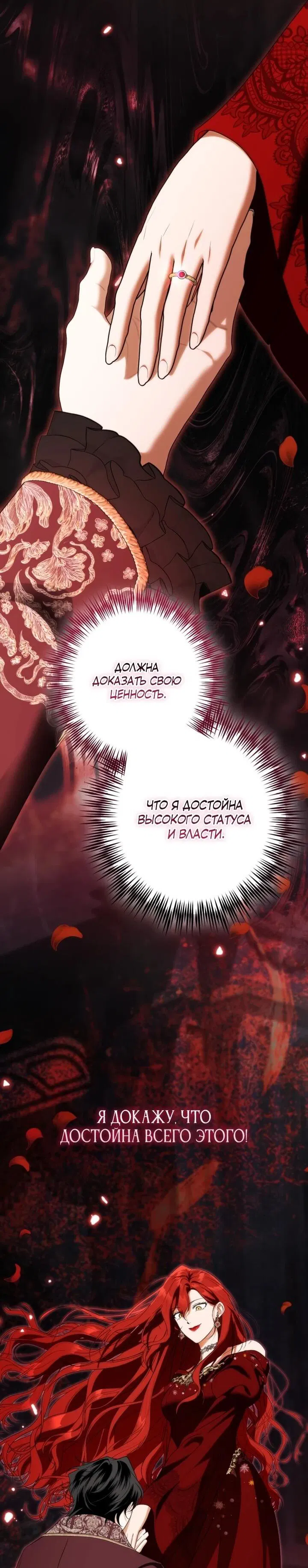 Манга Военный трофей — герцогиня - Глава 51 Страница 9