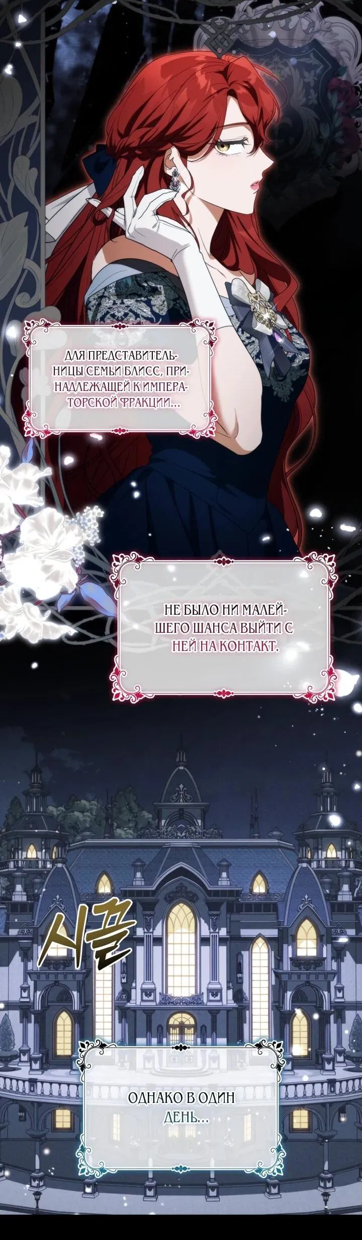 Манга Военный трофей — герцогиня - Глава 51 Страница 3