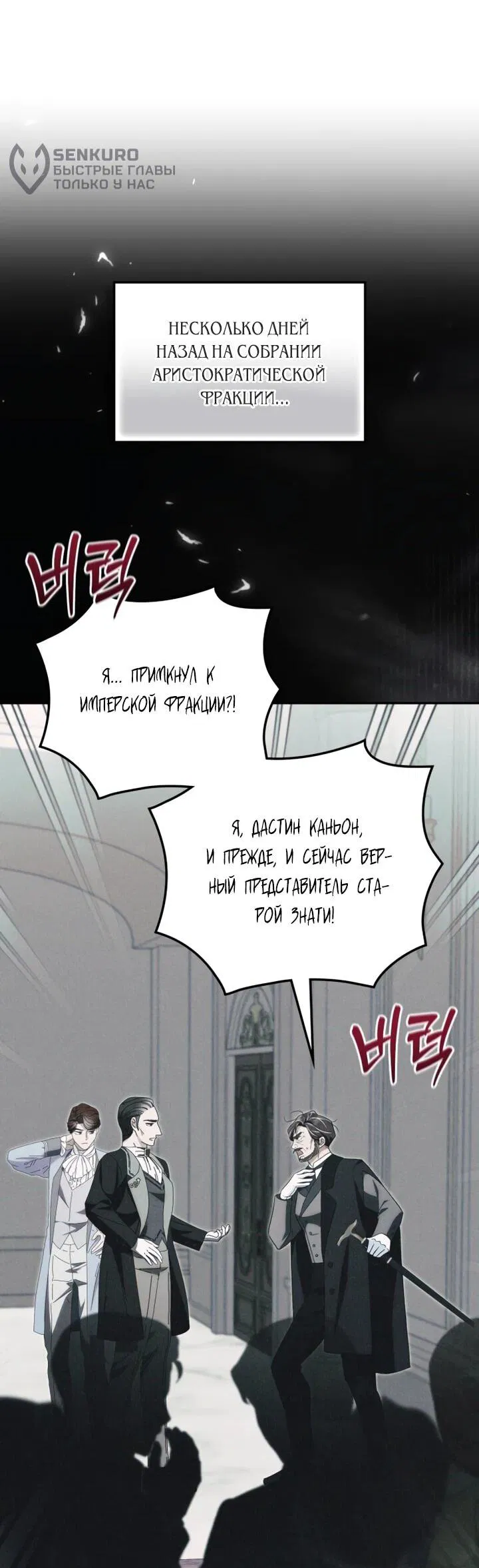 Манга Военный трофей — герцогиня - Глава 51 Страница 46