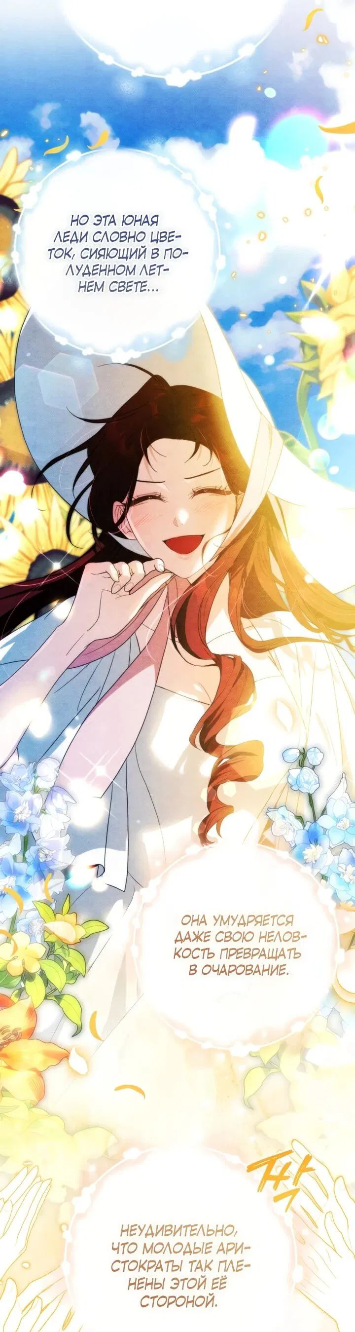 Манга Военный трофей — герцогиня - Глава 51 Страница 32