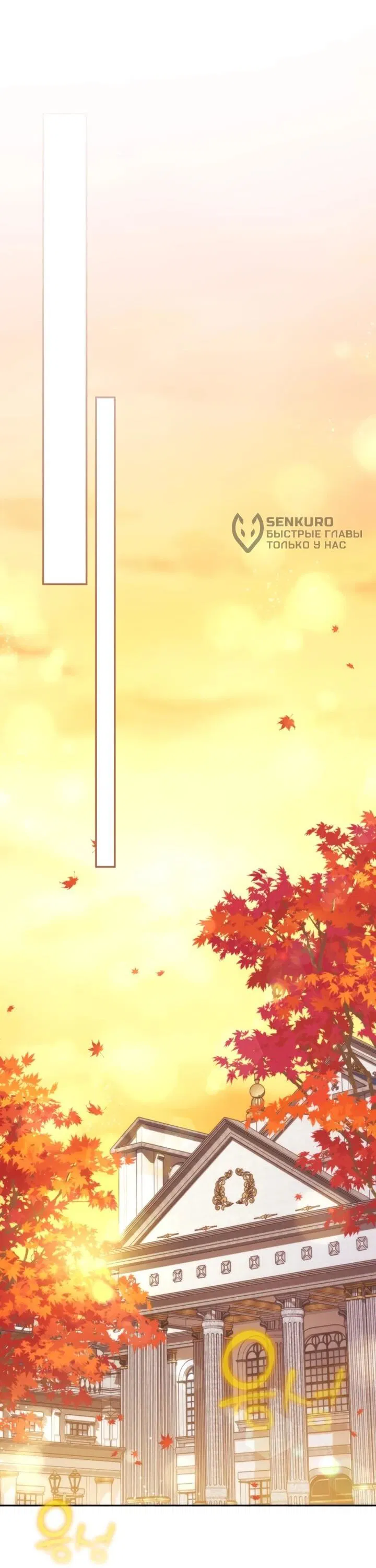 Манга Военный трофей — герцогиня - Глава 51 Страница 11