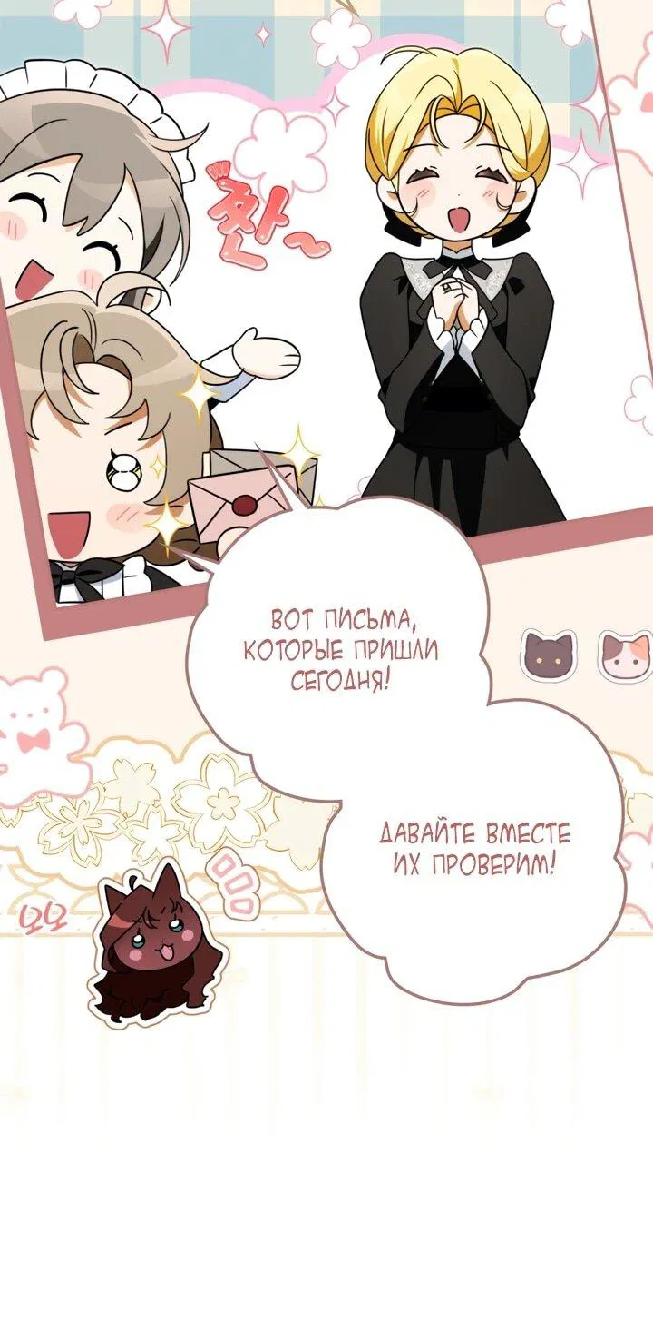 Манга Военный трофей — герцогиня - Глава 51 Страница 35