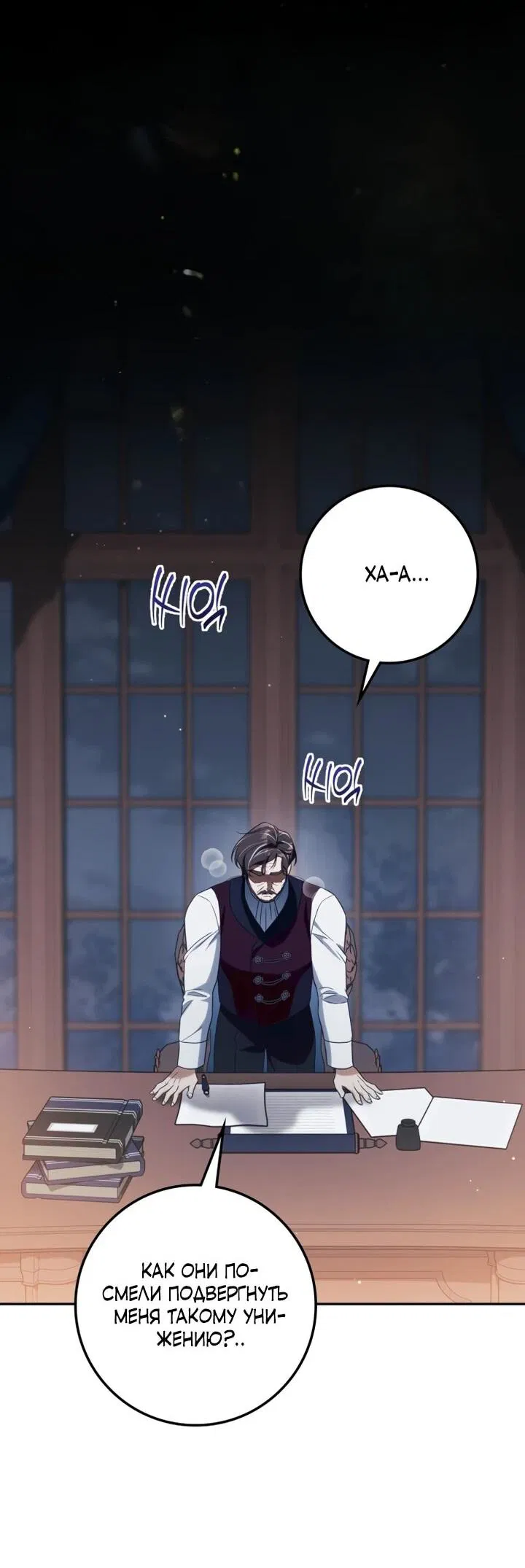 Манга Военный трофей — герцогиня - Глава 51 Страница 49