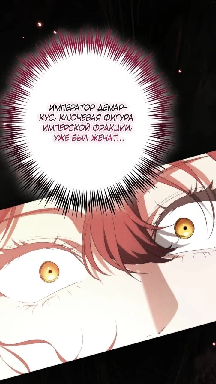 Манга Военный трофей — герцогиня - Глава 51 Страница 7