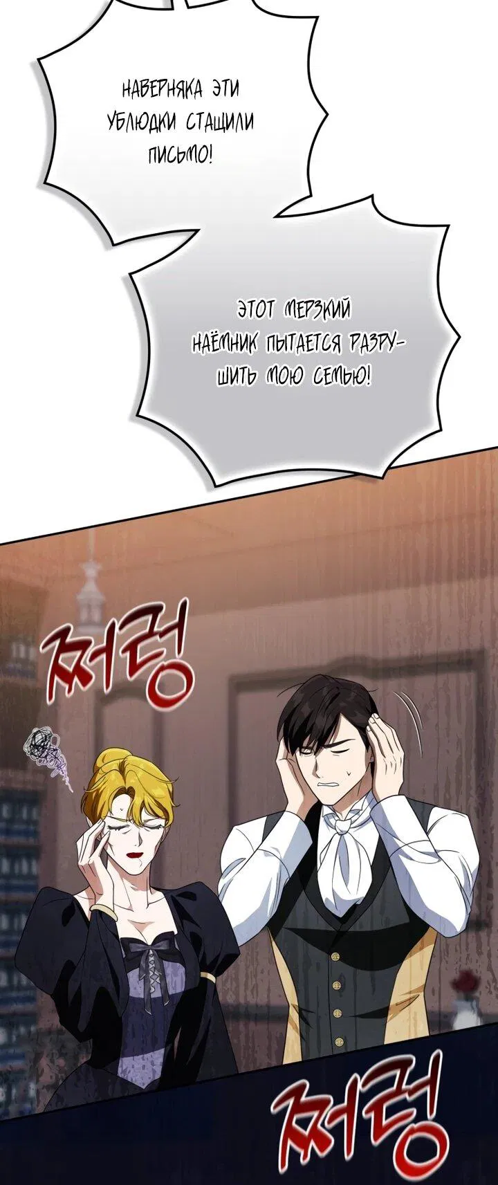 Манга Военный трофей — герцогиня - Глава 51 Страница 44