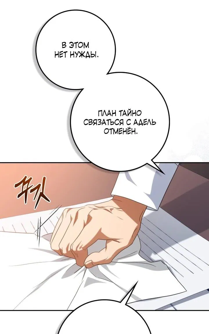 Манга Военный трофей — герцогиня - Глава 51 Страница 51